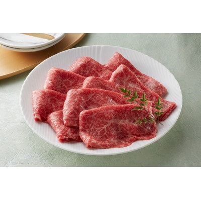 【さとふる限定】鹿児島県産黒毛和牛　モモスライス　1500g
