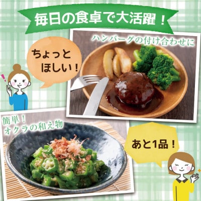 国産冷凍カット野菜(ブロッコリー・オクラスライス)計1.1kg!