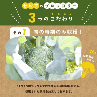国産冷凍ブロッコリー200g×4袋(800g)