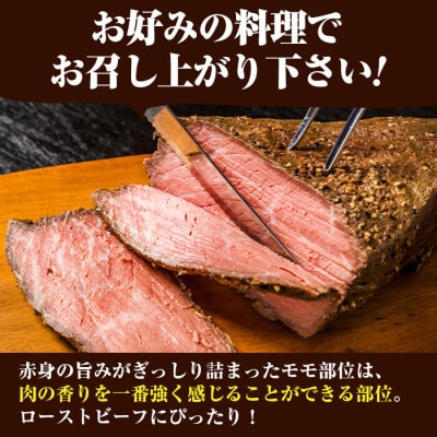【さとふる限定】国産黒毛和牛 牧草育ちの里山牛 ローストビーフ用ブロック肉　計400g!