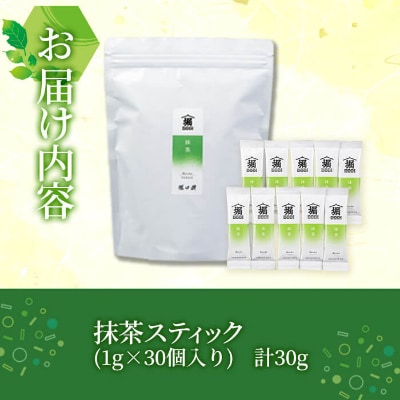 志布志の抹茶スティック　30個