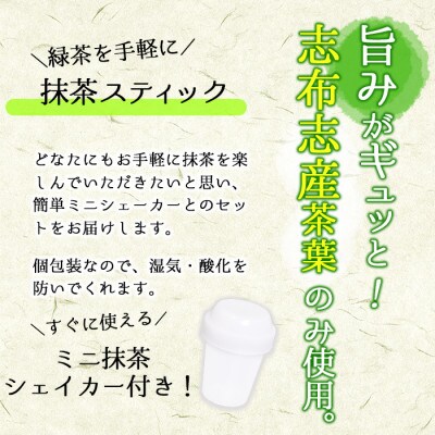 おうち抹茶でカフェ気分 計30g(1g×30本)