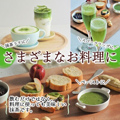 おうち抹茶でカフェ気分 計30g(1g×30本)