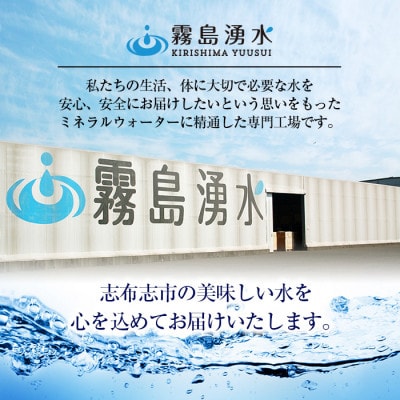 霧島山系の天然シリカ水　555ml×2ケース