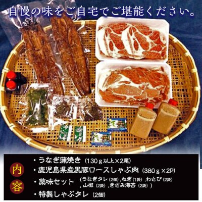 カットうなぎ×黒豚しゃぶ肉 合計約1kg
