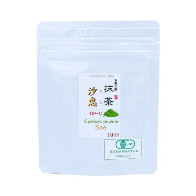 鹿児島県産有機玉露 お試しセット計230g(沙恵・雁がね・茶娘)