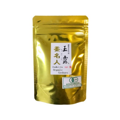 鹿児島県産有機玉露 特選上級玉露セット 計180g