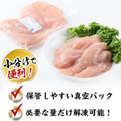 鹿児島県産若鶏ささみ 計5kg(250g×20パック)!旨味と鮮度を保つ真空パックと便利な小分け♪