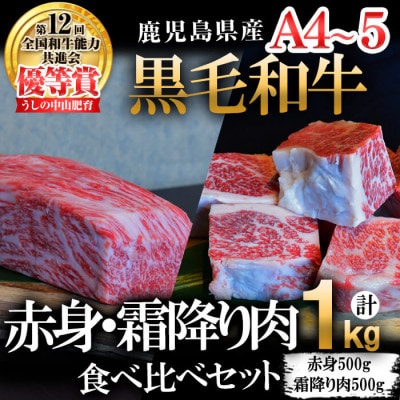 数量限定　A4・A5等級うしの中山黒毛和牛ブロック赤身(モモorロース)・霜降り肉(バラorカルビ)