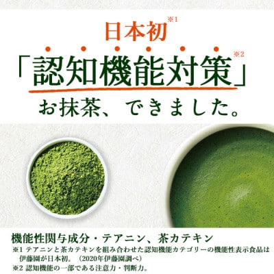 お~いお茶<お抹茶> 370ml 24本!機能性表示食品 テアニン・茶カテキンのおーいお茶
