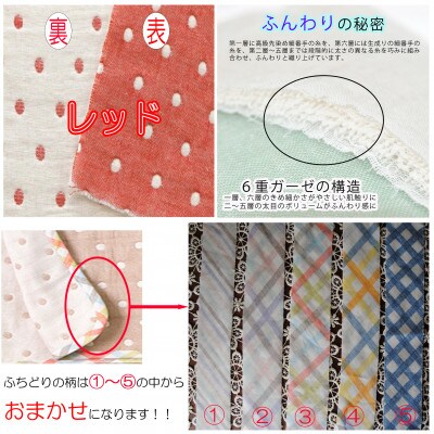 ふわとろ6重ガーゼケット(ブランケット)(140×200cm・シングルサイズ)レッド