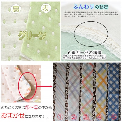 ふわとろ6重ガーゼケット(ブランケット)(140×100cm・ハーフサイズ)グリーン