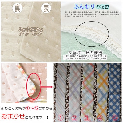 ふわとろ6重ガーゼケット(ブランケット)(140×100cm・ハーフサイズ)シナモン