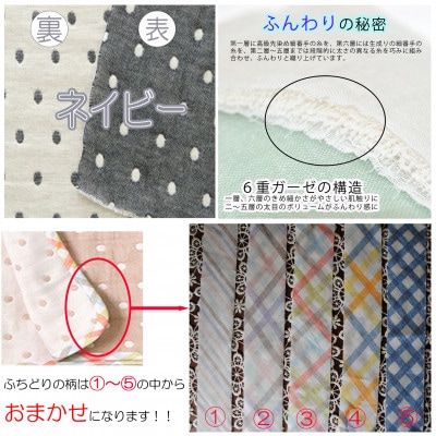 ふわとろ6重ガーゼケット(ブランケット)(140×100cm・ハーフサイズ)ネイビー