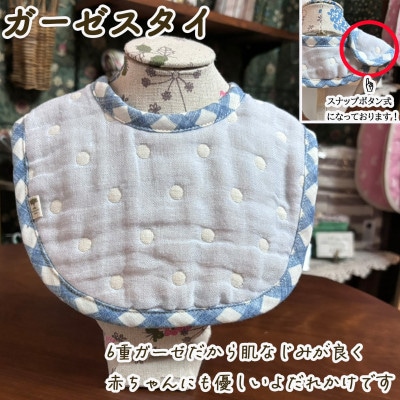 ふわとろ6重ガーゼの3点セット(ガーゼケット・ガーゼラトル・ガーゼスタイ)・ブルーセット