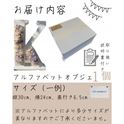 ハンドメイド!アルファベット【K】ドライフラワーオブジェ!