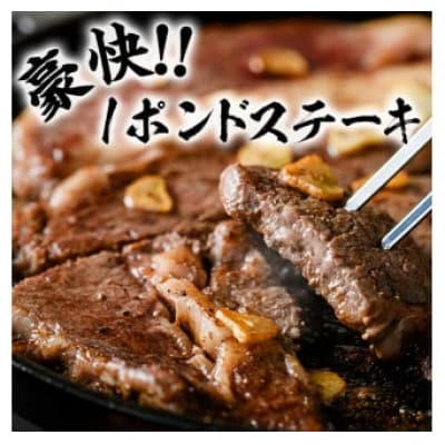 【生産者応援企画】九州産黒毛和牛リブロースステーキ(4等級以上)1ポンド(志布志市)