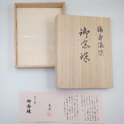 輪島うるし塗念珠(男性用)螺鈿入り青 龍蒔絵