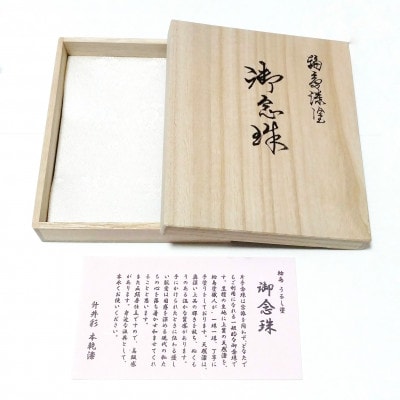 輪島うるし塗念珠(女性用36玉)　藤　手まり蒔絵