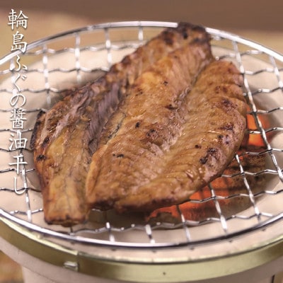 豪華な輪島ふぐセット [南谷良枝商店　石川県輪島市]