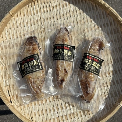 手間いらず!天然輪島ふぐの炙りたたき3本セット[石川県輪島市　南谷良枝商店]