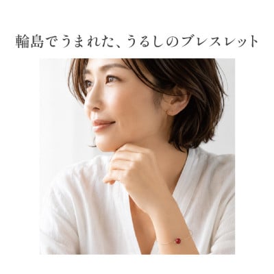 輪島でうまれた うるしの『ブレスレット』漆珠8mm すい(緑)