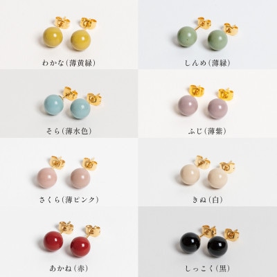 輪島でうまれた うるしの『ピアス』　漆珠8mm　さくら(薄ピンク)