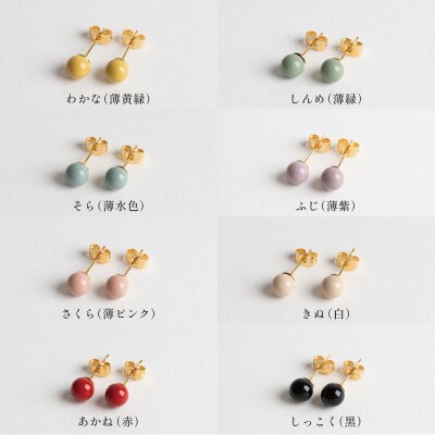 輪島でうまれた うるしの『ピアス』　漆珠6mm　さくら(薄ピンク)