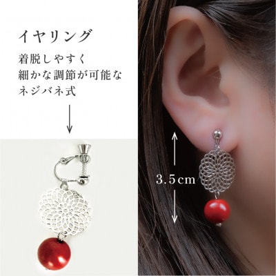 プリンセスフラワー うるし珠イヤリング 漆珠10mm(赤)