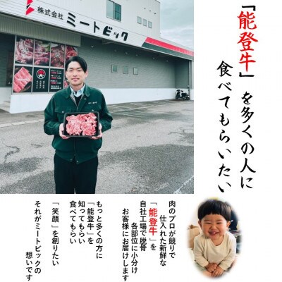 能登牛　切り落とし　500g×1パック