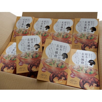 輪島「原木椎茸のと115」味わいセットA