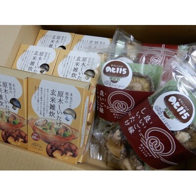 輪島「原木椎茸のと115」味わいセットC