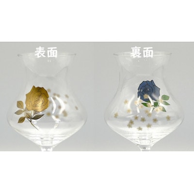 【復興支援】輪島 蒔絵(青薔薇とかすみ草)を加飾した咲グラス