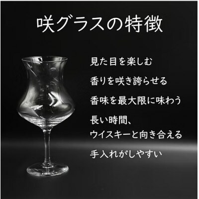 【復興支援】輪島 蒔絵(青薔薇とかすみ草)を加飾した咲グラス