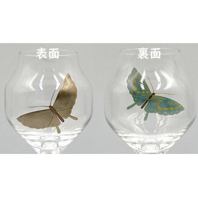 【復興支援】輪島 蒔絵(蝶)を加飾した蕾グラス