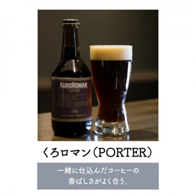 クラフトビール(赤沼ロマン)330ml×3本