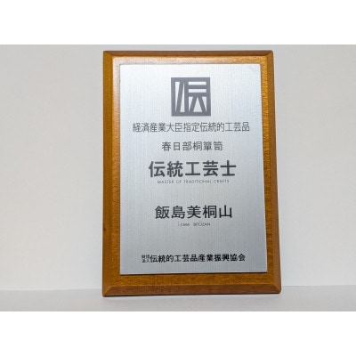 春日部総桐胴厚小袖箪笥(五段5ツ)
