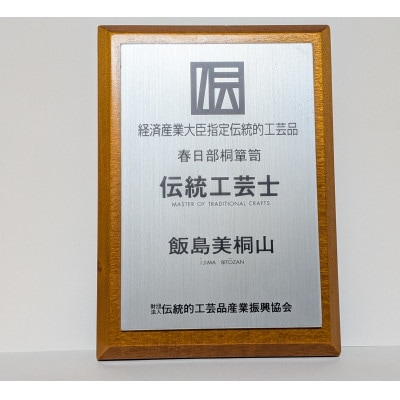 春日部総桐胴厚小袖箪笥(六段8ツ割)