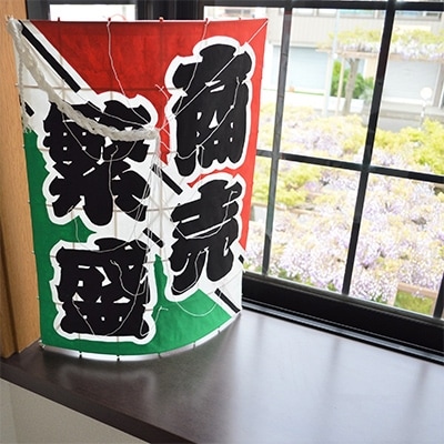 【好きな文字で作成】飾り凧54cm×42cm(春日部の大凧)