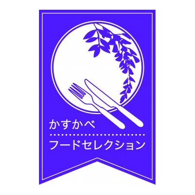【さとふる限定】春日部大凧あげ祭り 有料プレミアム席「テーブル席・【2】下流会場」【5月3日実施】