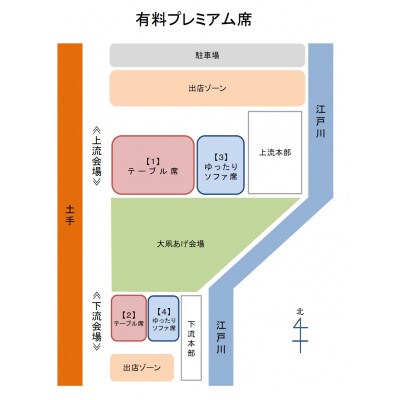 【さとふる限定】春日部大凧あげ祭り 有料プレミアム席「テーブル席・【2】下流会場」【5月5日実施】