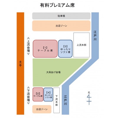 【さとふる限定】春日部大凧あげ祭り 有料プレミアム席「ゆったりソファ席」【5月3日実施】