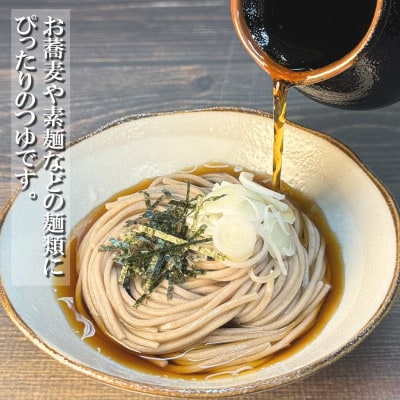 桃屋春日部工場謹製　つゆ特級12本セット