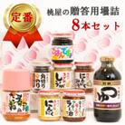 桃屋春日部工場謹製　贈答用壜詰8品ギフトセットIV