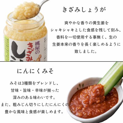 桃屋春日部工場謹製　贈答用壜詰8品ギフトセットIV