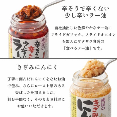 【のし付き】桃屋春日部工場謹製　贈答用壜詰8品ギフトセットIV