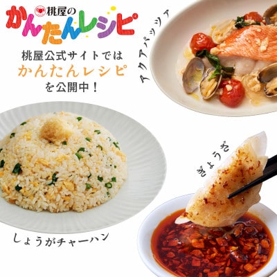 【のし付き】桃屋春日部工場謹製　贈答用壜詰8品ギフトセットIV