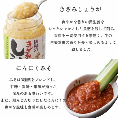 【のし付き】桃屋春日部工場謹製　贈答用壜詰14品ギフトセットIV