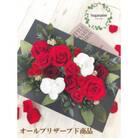 プリザーブドフラワーアレンジ【ルージュ】春日部市 シュガーパイン