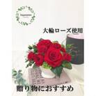 プリザーブドフラワーアレンジ 【プリエール】春日部市 シュガーパイン